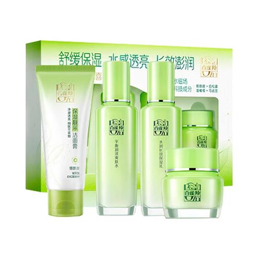 百雀羚-草本精萃-惊喜套装 95g+100ml+100ml+50g(无口袋) 商品图0
