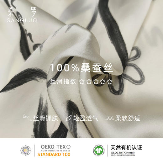 SANGLUO印花真丝睡衣女士可外穿家居服100%桑蚕丝二件套装 商品图4