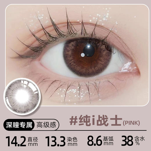 秒杀-Medios 新品 月抛 3d effect 系列  2片/盒   （镜盒只送一个 不多送） 商品图2