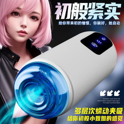 久爱旋涡星飞机杯全自动电动阴茎锻炼男性自慰器具成人情趣性用品 商品图2