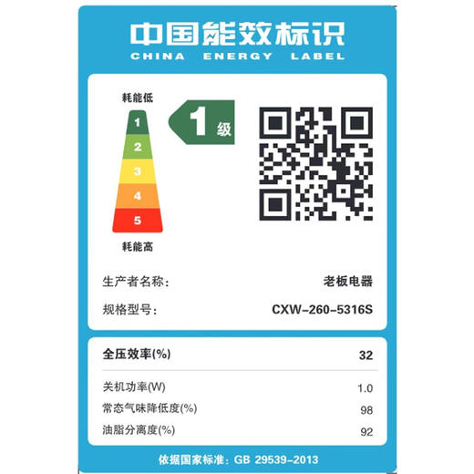 老板/烟机/CXW-260-5316S 商品图6