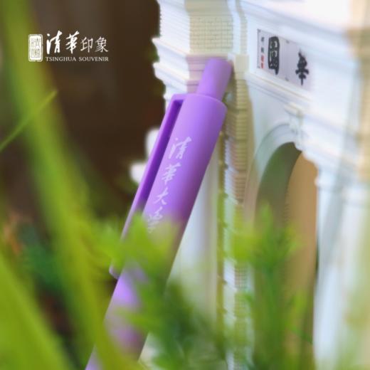 清华大学基础款紫苑中性笔（三支装） 商品图3