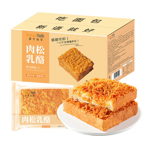 面包新语 肉松乳酪吐司面包 320g*3/320g*2 商品图6