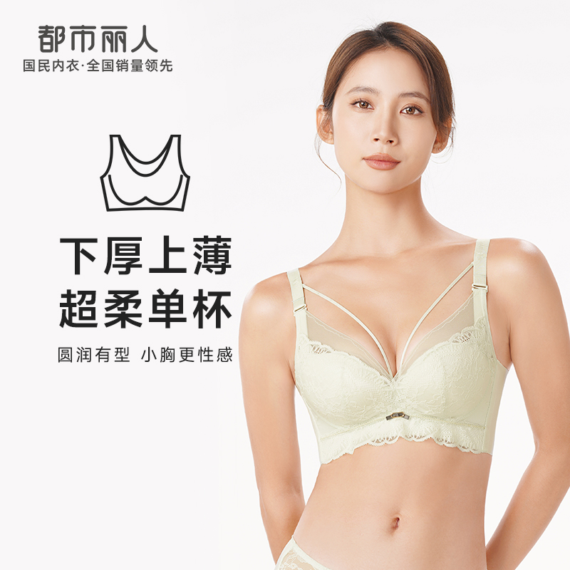 都市丽人舒软挺塑柔型杯轻塑塑身内衣女蕾丝AB杯适穿3/4杯A加厚B中厚文胸无钢圈四排扣LJ41A9