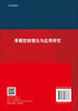 [按需印刷]滑模控制理论与应用研究 商品缩略图1