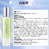 百雀羚-水嫩倍现-盈透精华水100ml 商品缩略图8