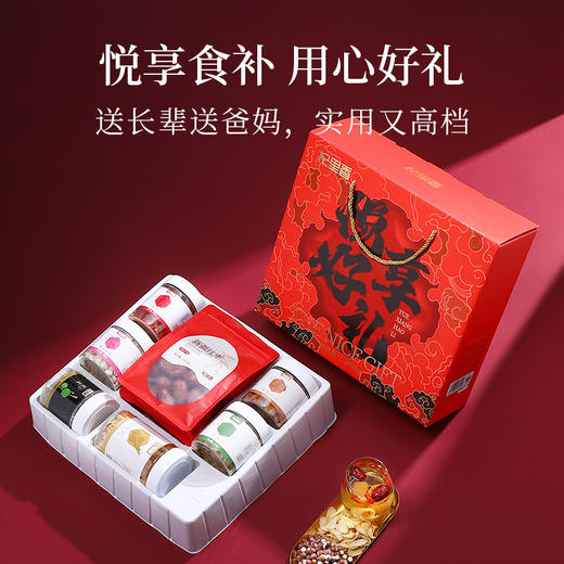 【冬季滋补】【杞里香悦享礼盒】枸杞桂圆肉红枣莲子银耳芡实百合干共1496g礼盒 送礼有面 多重营养 精致搭配新年中秋礼品 商品图13