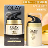 OLAY·玉兰油七重多效防晒修护面霜50g 保湿提亮肤色 商品缩略图0