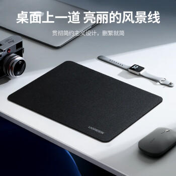 绿联鼠标垫 办公家用游戏电竞鼠标垫 笔记本电脑防滑加大号桌垫便携纯色鼠标垫 加厚耐磨290*225*4mm 商品图0