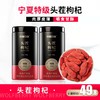 沃福百瑞 枸杞子 宁夏特级500g枸杞泡茶正宗大颗粒拍1发2罐 商品缩略图5