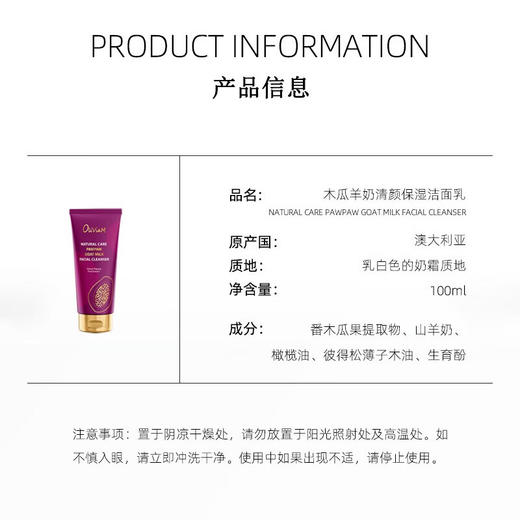 OLIVIAM澳莉维亚木瓜羊奶清颜保湿洁面乳洗面奶清透洁净100ml Oliviam番木瓜洁面皂150g 商品图4