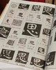 《中国隶书大字典》，精装，16开，范朝庵等编著，上海书画出版社2016年一版11次印刷，1400多页，定价180，售价80元。品相9成。 商品缩略图7