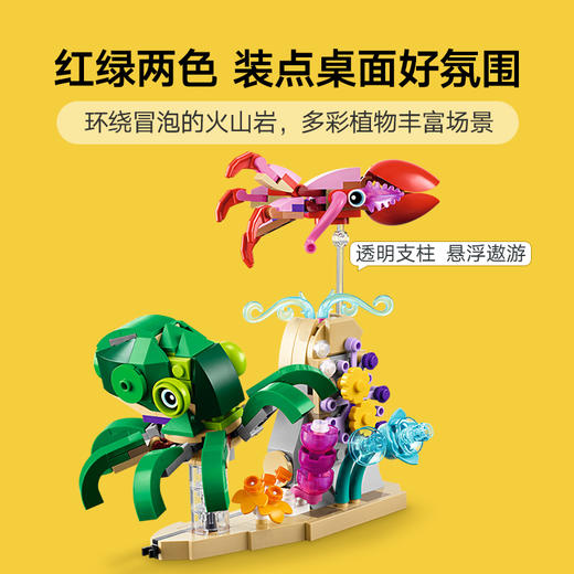乐高LEGO 海洋动物LEGC31158 商品图3
