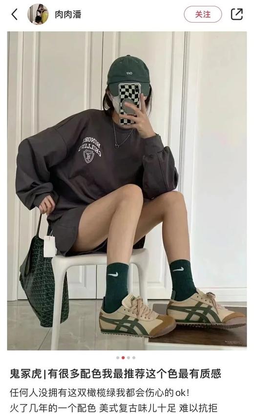 全系大全 超级好穿的鬼冢虎皮面 商品图4