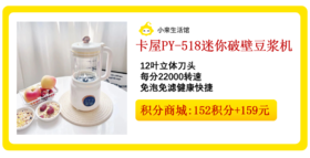 卡屋「破壁机」太好用了！磨豆浆、榨汁煮粥、做辅食，料理机，一机N用！！