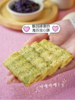 🔥【海苔流心酥】 ✅1、 精选原料，海苔+蛋卷+流心🌟3层口感，营养加倍 ✅2、轻烘慢烤非油炸，🌞低热量不上火，👍 商品缩略图2