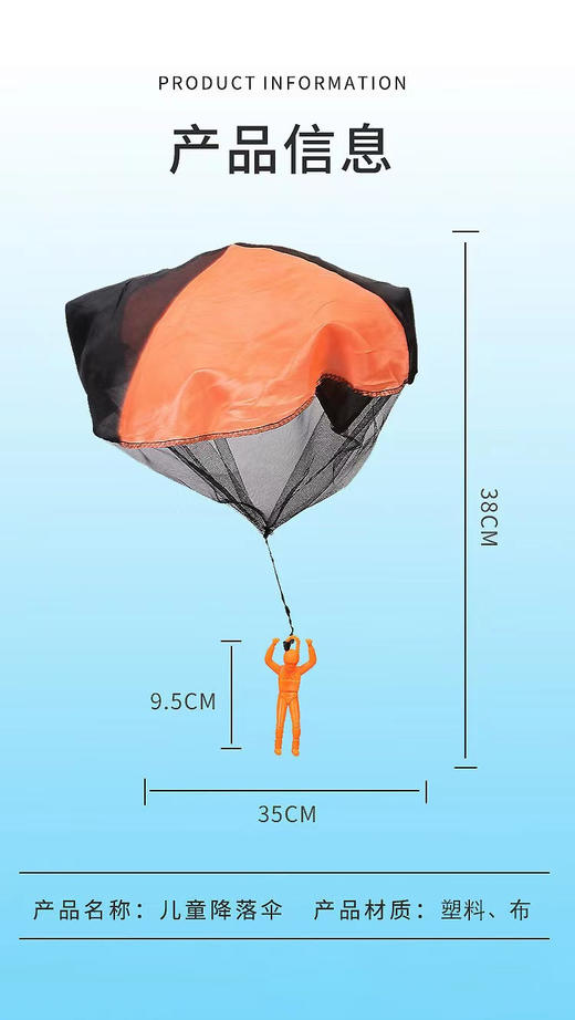 亲子户外手抛降落伞 商品图7