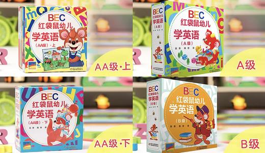 BEC红袋鼠幼儿学英语在线音频（全集） 商品图0