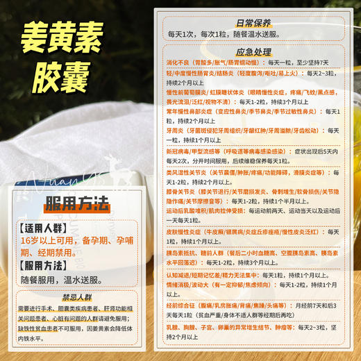 【关节保护 强化防御 有机】姜黄素胶囊 60粒/瓶 DYNVEO 法国 商品图5