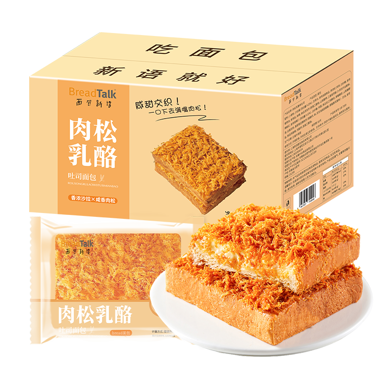 面包新语 肉松乳酪吐司面包 320g*3/320g*2