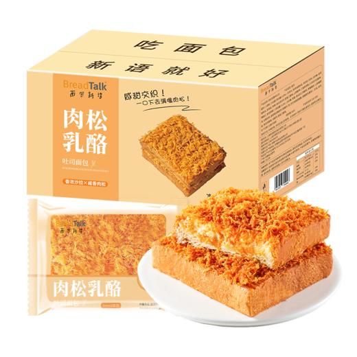 面包新语 肉松乳酪吐司面包 320g*3/320g*2 商品图0