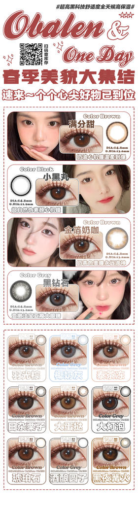  🔗今日推荐 con：obalen 大灯泡 