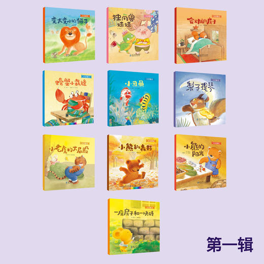 《冰波童话》第一辑/第二辑 商品图1