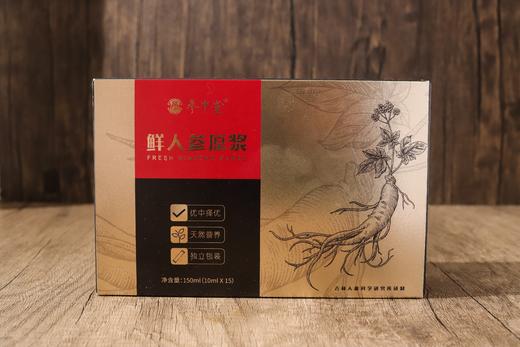 盛年甄选-参中堂鲜人参原浆 商品图0