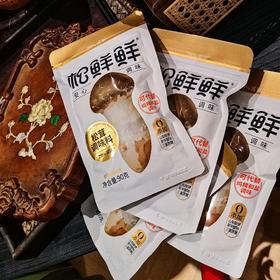 [屁侠推荐]无添加鲜香调味料 松茸鲜蔬粉 代替鸡精味精 炖汤炒菜 90g