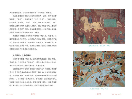 【新书】敦煌十二生肖  商品图3