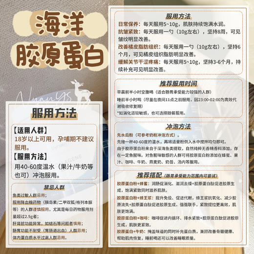 【亢佬 紧至 去绉 水润透亮 小分子 胶原蛋白肽 0添加无激素】海洋胶原蛋白粉 500g DYNVEO 法国 商品图3