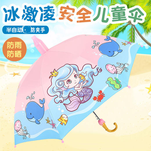 【送防水套❗️黑胶反光条儿童雨伞】晴雨两用，防雨防晒，半自动防夹手❗️冰激凌幼儿园超轻便小学生小孩雨伞卡通男女童自动公主伞父亲节礼物新年礼盒年货礼盒 商品图0