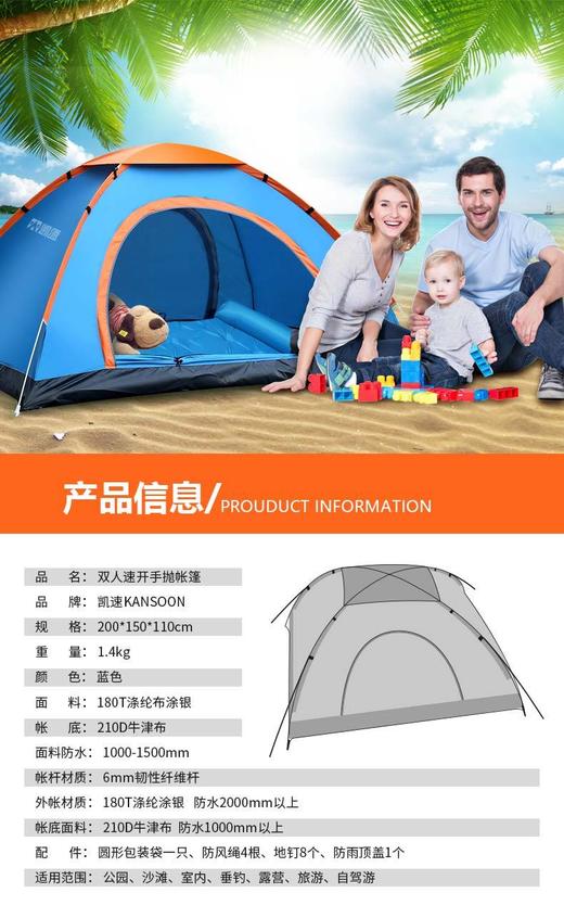 凯速露营装备 品牌直发 颜值高的凯速露营器材 能用到的器材基本都在这里，搭起帐篷铺上野餐垫坐在椅子上，喝着饮料感受户外自然美景 商品图3