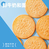 🔥🔥🔥【叮咚熊鲜乳大饼】😋来自草原的美味‼️ 尝鲜装：9.9💰/300g/12包老式饼干💯 精选面粉优质原料🐄进口工艺🚫 酥脆可口、奶香浓郁 商品缩略图4