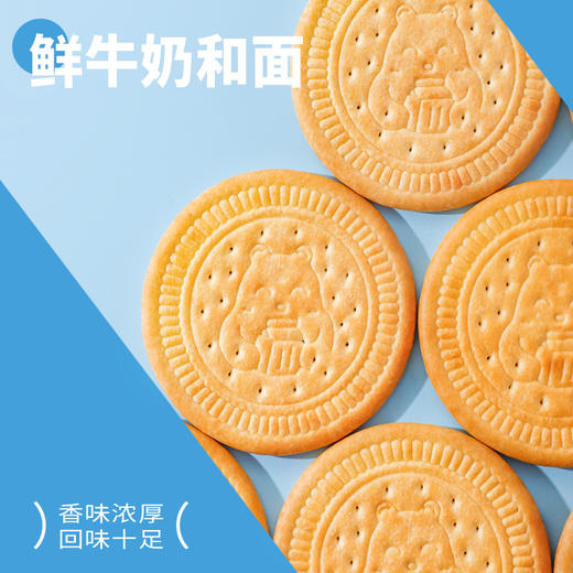 🔥🔥🔥【叮咚熊鲜乳大饼】😋来自草原的美味‼️ 尝鲜装：9.9💰/300g/12包老式饼干💯 精选面粉优质原料🐄进口工艺🚫 酥脆可口、奶香浓郁 商品图4