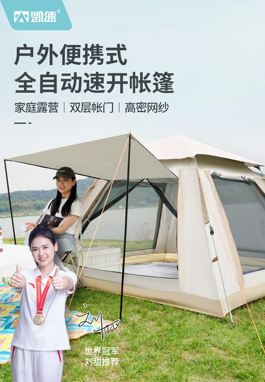 凯速露营装备 品牌直发 颜值高的凯速露营器材 能用到的器材基本都在这里，搭起帐篷铺上野餐垫坐在椅子上，喝着饮料感受户外自然美景 商品图4