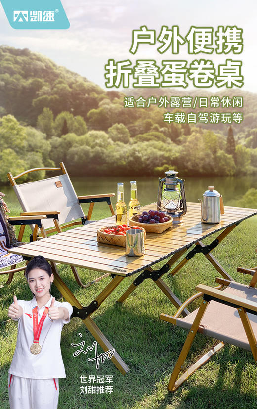 凯速露营装备 品牌直发 颜值高的凯速露营器材 能用到的器材基本都在这里，搭起帐篷铺上野餐垫坐在椅子上，喝着饮料感受户外自然美景 商品图7
