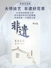 非遗茉莉花茶谢大高茉莉白龙珠(4窨)100g/盒 商品缩略图4