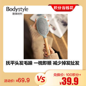 【2.28积分当钱花】资生堂气垫梳气囊梳家用直发卷发