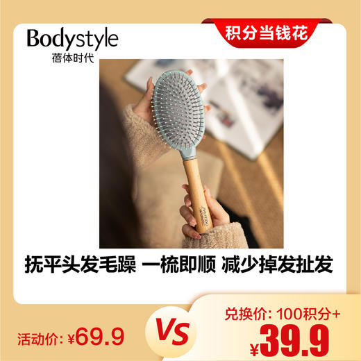 【2.28积分当钱花】资生堂气垫梳气囊梳家用直发卷发 商品图0