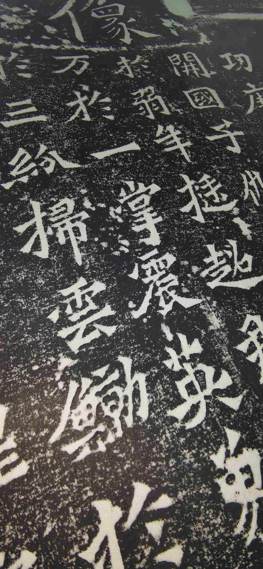 日本精装裱《辅国将军杨大眼为孝文皇帝造像记》拓片 商品图11