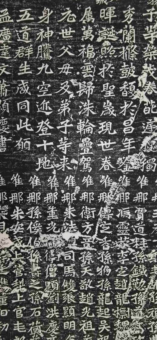 日本精装裱《新城县功曹孙秋生二百人等造像记》拓片 商品图8