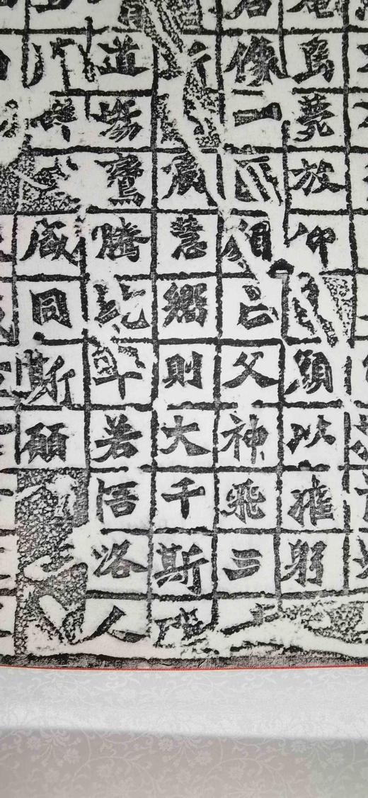 日本精装裱《比丘慧成为亡父始平公造像记》拓片 商品图9