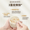 枫缇三重视黄醇时光焕肤胶囊精华 HPR维A醇精华30粒 商品缩略图1