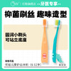 【牙医专享】恐龙儿童日常护理牙刷磨圆杜邦丝趣味造型牙刷 商品缩略图0