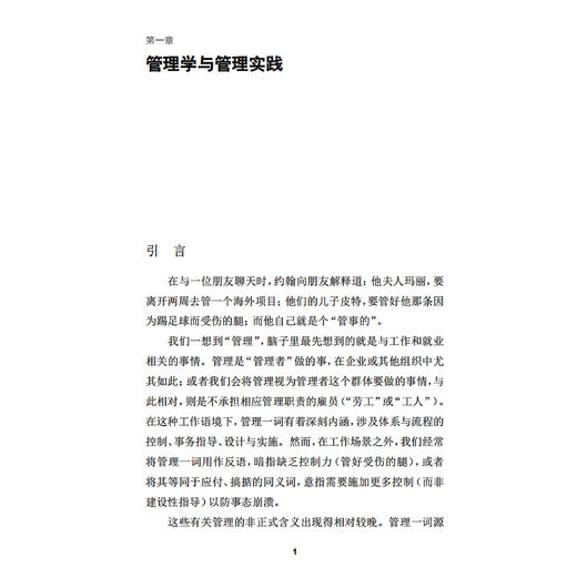 《牛津通识读本：管理学》 商品图4