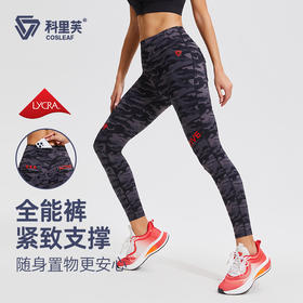科里芙2.0版不掉档高腰字母裤提臀瑜伽裤跑步运动弹力速干运动裤