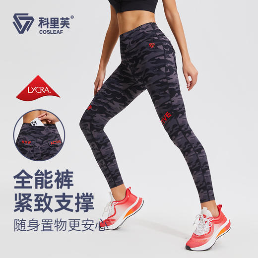 科里芙2.0版不掉档高腰字母裤提臀瑜伽裤跑步运动弹力速干运动裤 商品图0