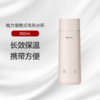 格力便携式电热水杯 350mL 长效保温 携带方便 GKW-3501Hb 淡粉色 商品缩略图0