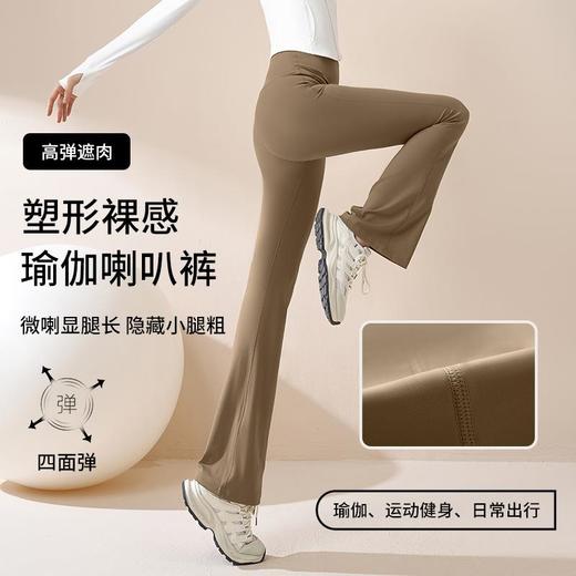 聚衣堂高弹微喇瑜伽裤速干无痕高腰提臀喇叭裤修身显瘦阔腿裤女 商品图0